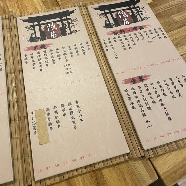 【台北  隱居】 價格親民居酒屋 ｜ 串燒料理