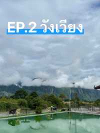 EP.2 วังเวียง หลังจากเดินทางมาจากเวียงจันทน์