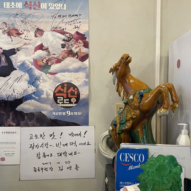 광장시장 맛집💡박가네 빈대떡