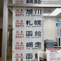 【北海道】道東観光の玄関口、釧路駅へ