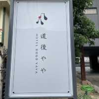 道後へ行くなら泊まるべきホテル