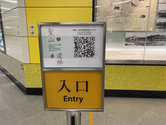 香港首個喺地鐵站舉行嘅文物展🤩