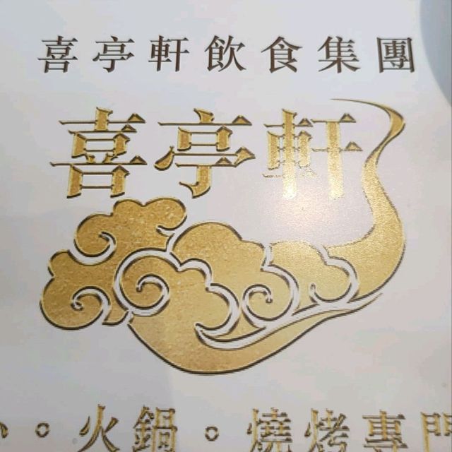 聚會好地方