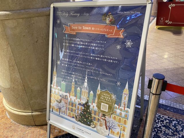 大阪・梅田の地下。ディアモール大阪(DIAMOR Osaka)のクリスマス
