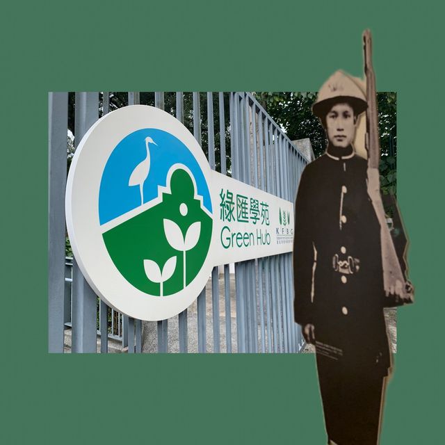 活化⋯⋯在古蹟中注入生活，綠匯學苑。