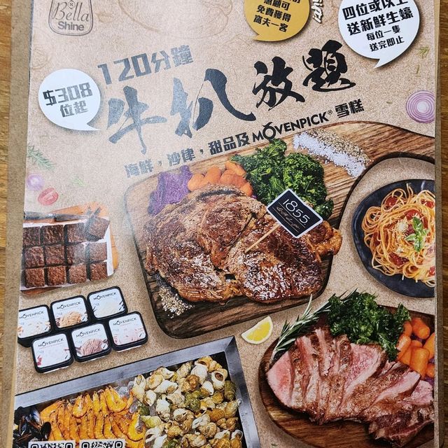 高質素半自助放題