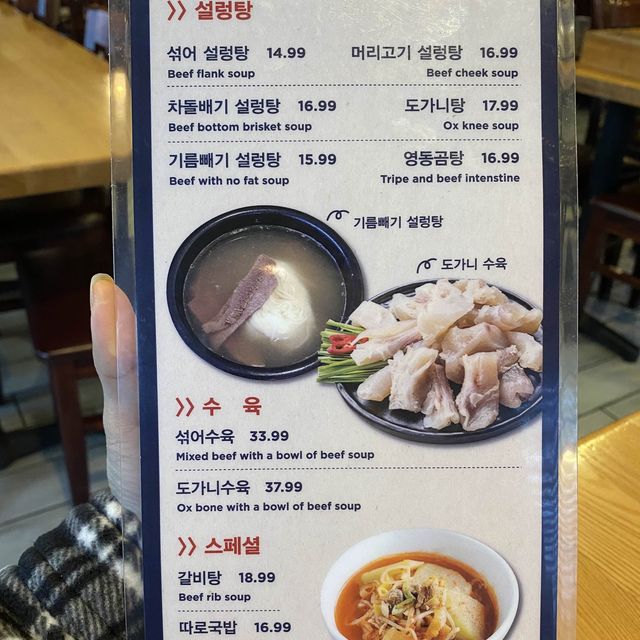 Perfect Korean Soup for the Winter! 🥣 