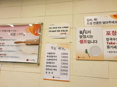 중계동 칼국수 맛집. 밀숲 | 트립닷컴 노원구 중계동 칼국수 맛집. 밀숲 | 트립닷컴 노원구