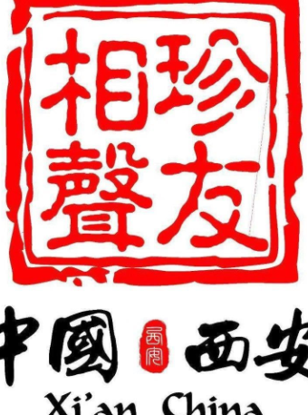 西安珍友社——下午場|曲苑雜壇 | 珍友社劇場
