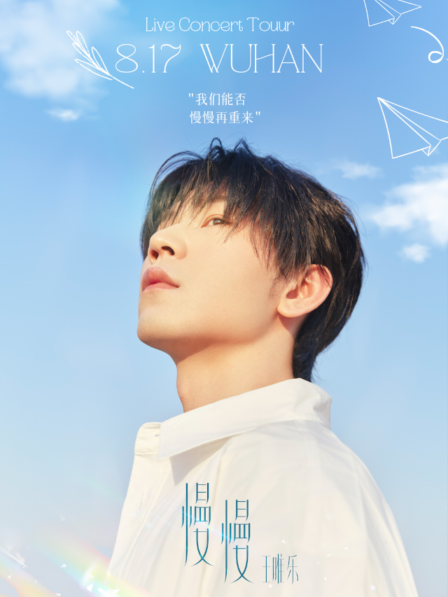 王唯樂「慢慢」專場｜演唱會 | ThreeLive