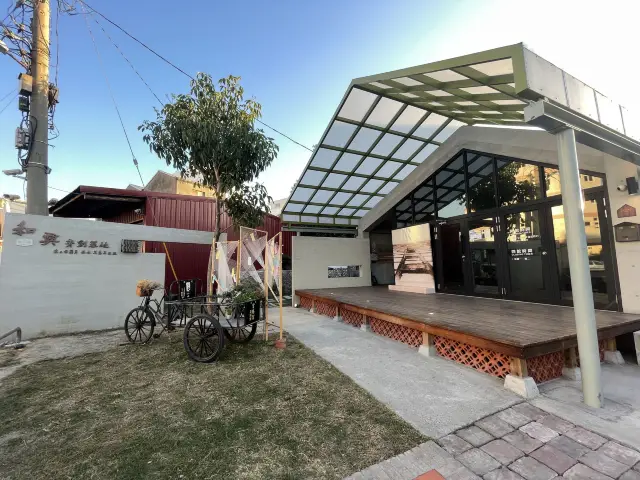 彰化新景點-和興青創基地