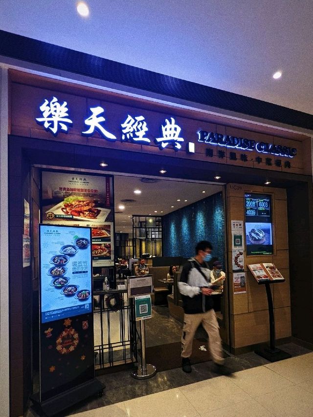 大角咀有驚喜黑胡椒蟹🦀