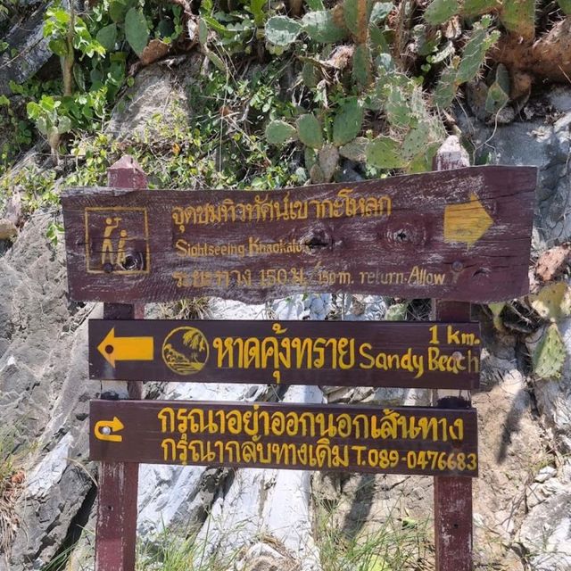 วัดเขากะโหลก ริมทะเลปราณบุรี จ.ประจวบคีรีขันธ์