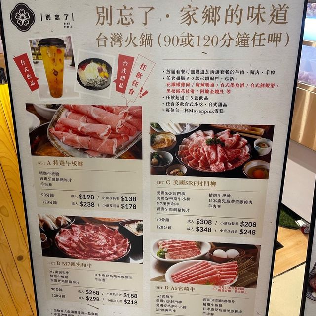 台式火鍋🍲任飲任食！