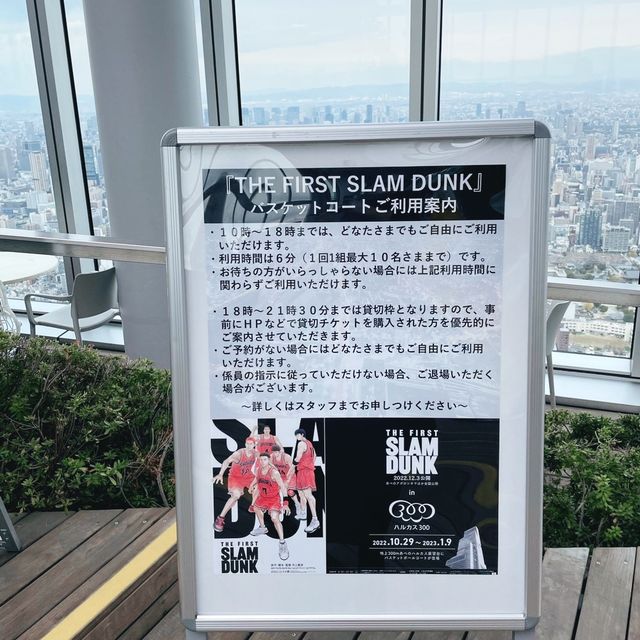 【大阪府】期間限定！地上300mのバスケットコート！
