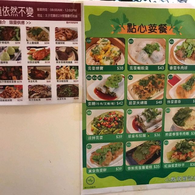京華大廈徐記廚房