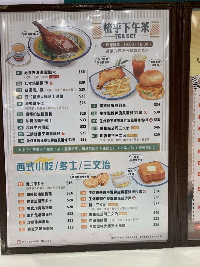 《我又食西多😋王牌冰廳 ·燒味世家》