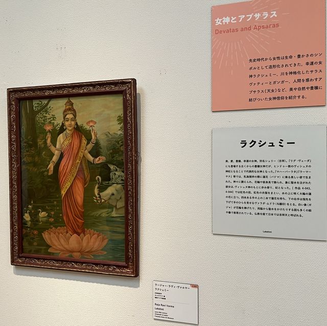 【福岡】アジア美術館でインドのお勉強⑤