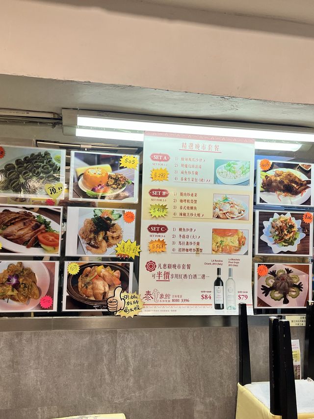 💕 九龍城地道泰菜