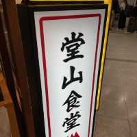 ここはマジで上手い大好きな居酒屋