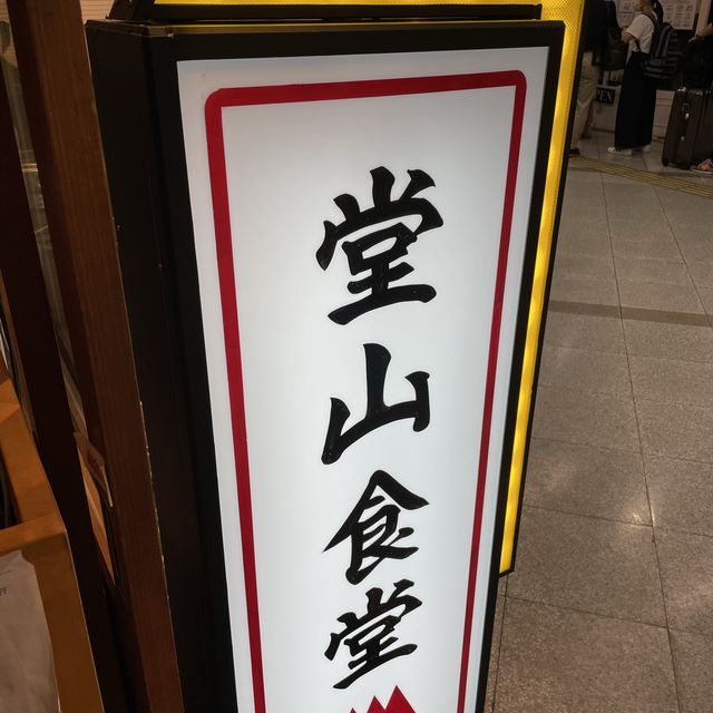 ここはマジで上手い大好きな居酒屋