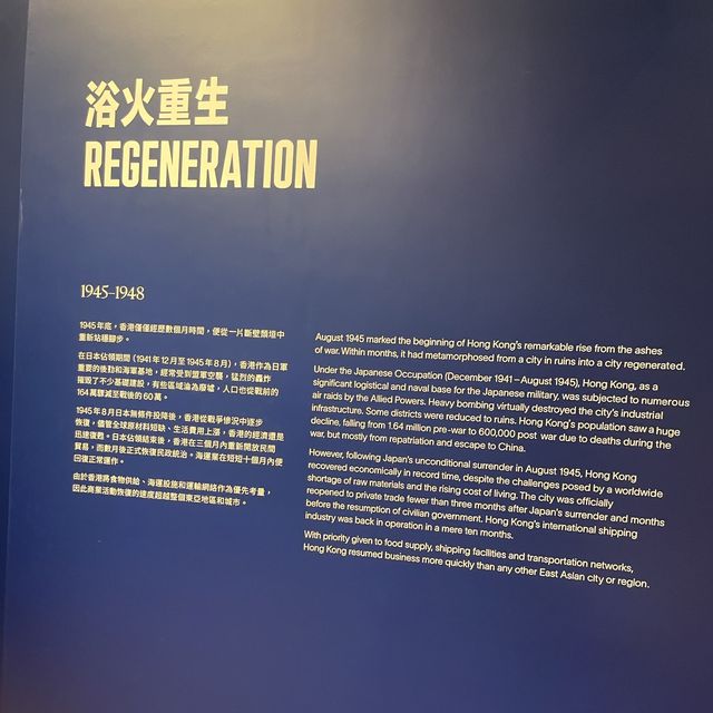 香港海事博物館專題展覽「浴火重生」