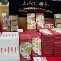 名古屋三越　えびせんべい桂新堂