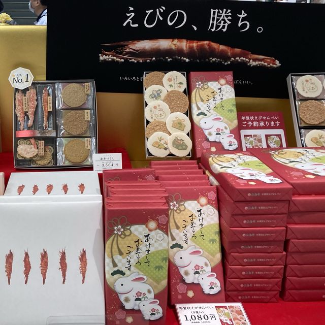 名古屋三越　えびせんべい桂新堂