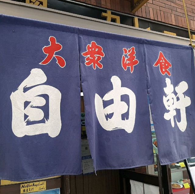 【大阪なんばの名物カレー】