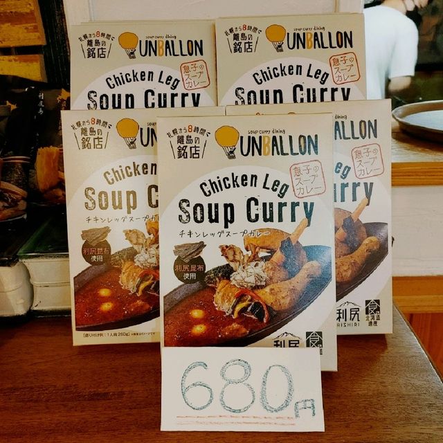 利尻昆布だしスープカレー　soup curry dining UNBALLON
