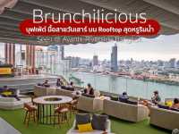Seen Bangkok ชิลล์มาก