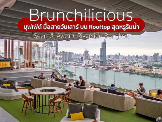 Seen Bangkok ชิลล์มาก