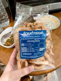 ของฝากจากเชียงใหม่ 