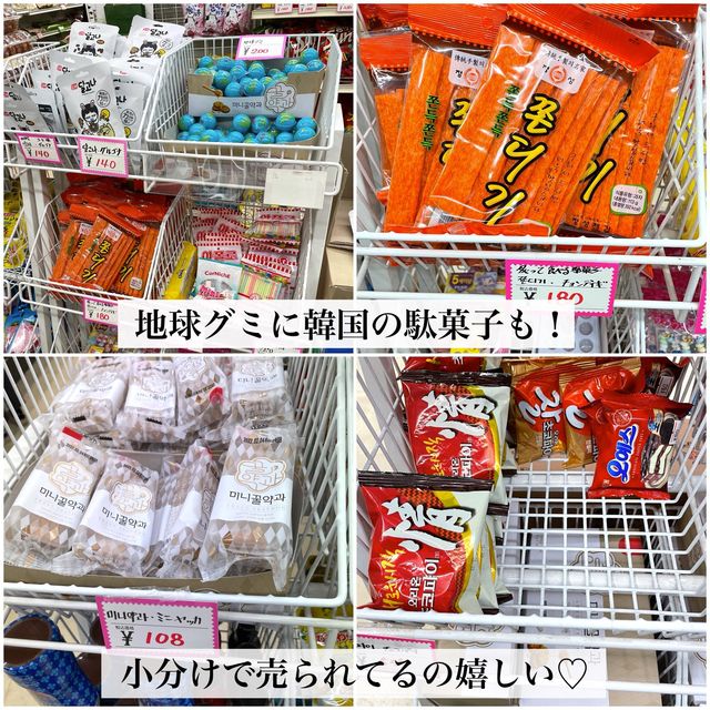 【錦糸町】新大久保まで行かなくても大丈夫！韓国スーパー　BIG5🇰🇷