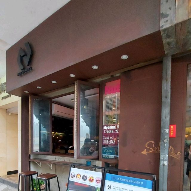 土瓜灣西餐慢活之選 土瓜灣西餐慢活之選