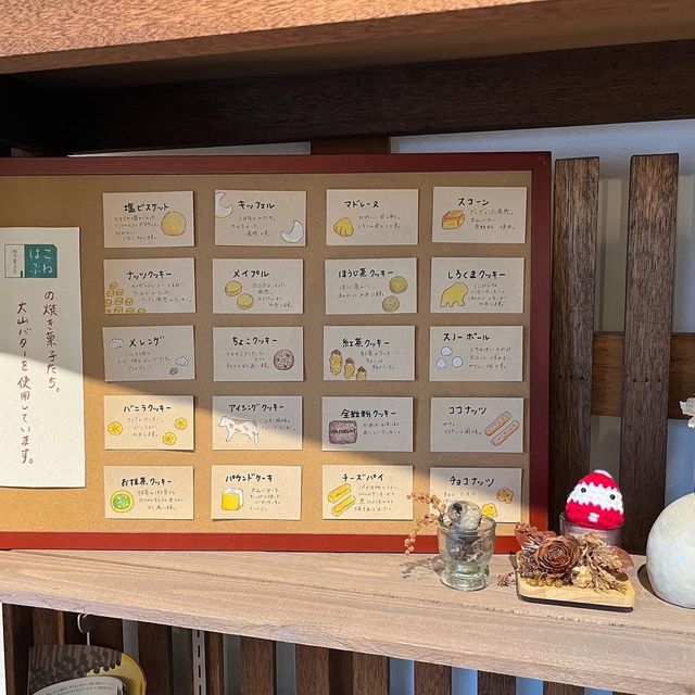 旬のマフィンがたくさん並ぶ焼き菓子店:はこぶね