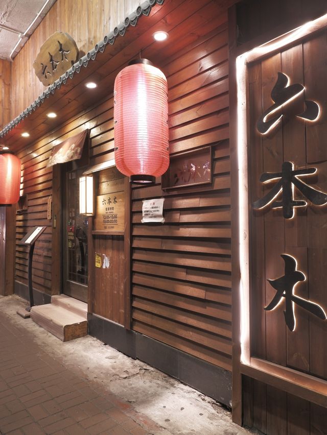 居酒屋🏮之酒香玉子燒  