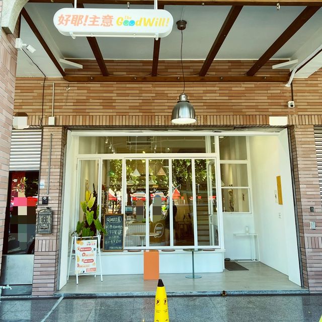 好耶！主義｜最悠閒的早午餐店剛開不久喔