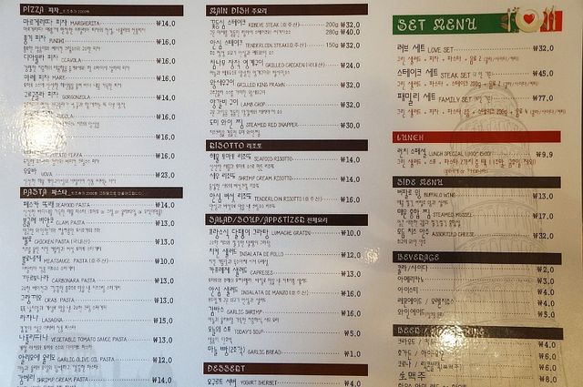 잠원동 이탈리안 레스토랑 맛집. 파파앤맘마