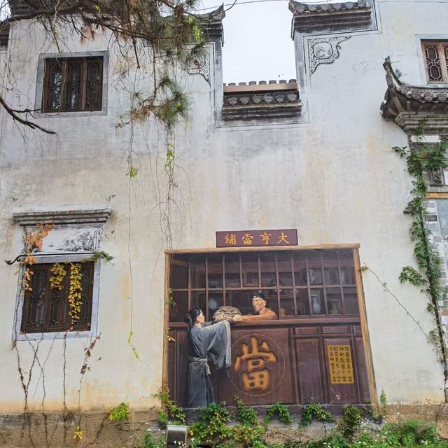 婺源水墨上河