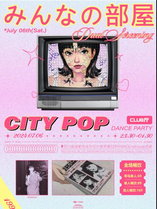 7.6 | OOC*雙重放映｜「みんなの部屋」with KuRaRa #酒水暢飲｜演唱會 | MAO Livehouse成都