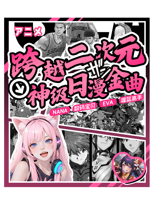 神級日漫金曲演唱會｜跨越二次元ACG音樂現場(深圳龍崗站)｜演唱會 | 中影UC國際影城4K MAX海航城(天璣城店)