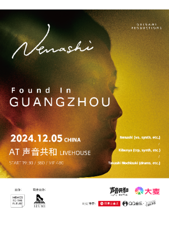 Nenashi 2024巡演廣州站｜演唱會 | 聲音共和Livehouse