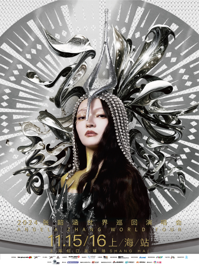 2024張韶涵世界巡迴演唱會-上海站｜演唱會 | 虹口足球場