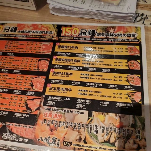 【火鍋青蛙：跳到八幡屋打邊爐】