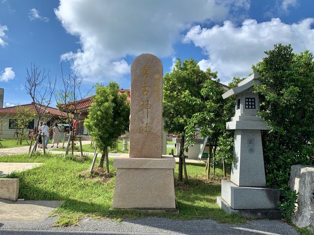【宮古島】日本最南端の神社