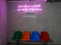 이천 별빛정원우주 반짝거리는 야경핫플✨
