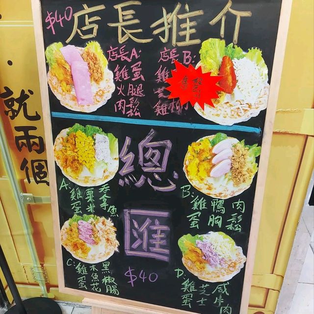 台灣風味手抓餅