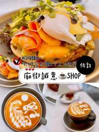 廟街誠意☕️SHOP