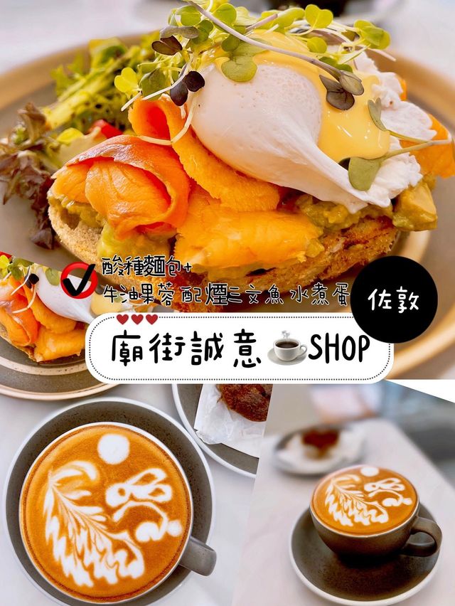 廟街誠意☕️SHOP